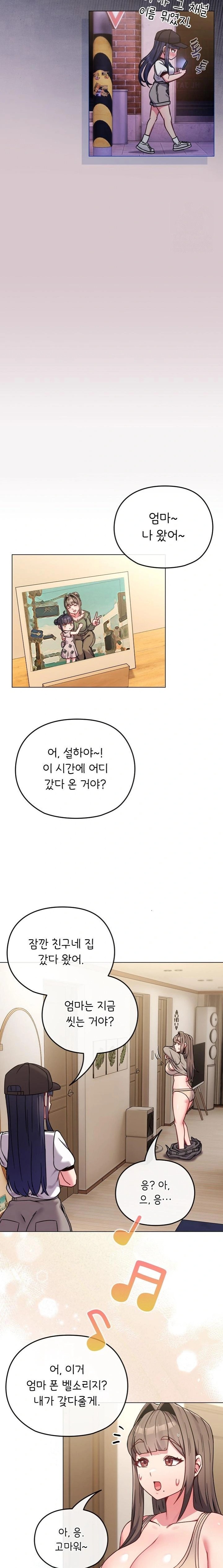 But You’re the Same Age as My Daughter?! Raw Chapter 17 Page 9