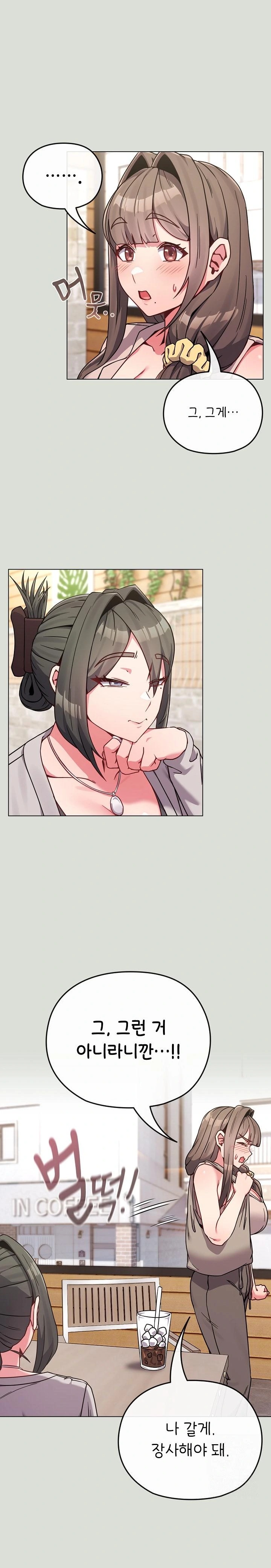 But You’re the Same Age as My Daughter?! Raw Chapter 18 Page 1