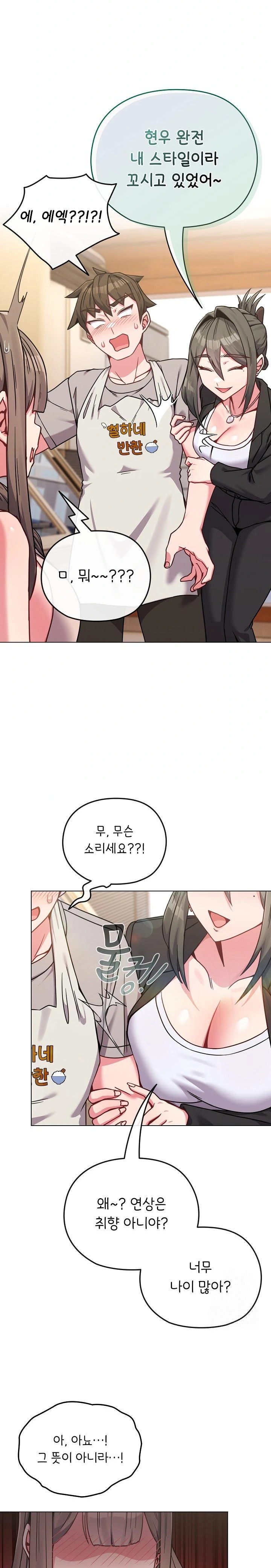 But You’re the Same Age as My Daughter?! Raw Chapter 18 Page 11