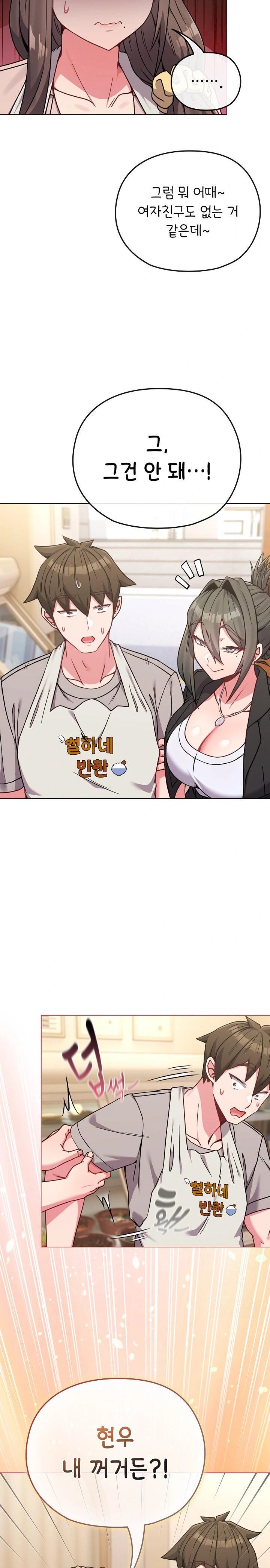 But You’re the Same Age as My Daughter?! Raw Chapter 18 Page 12