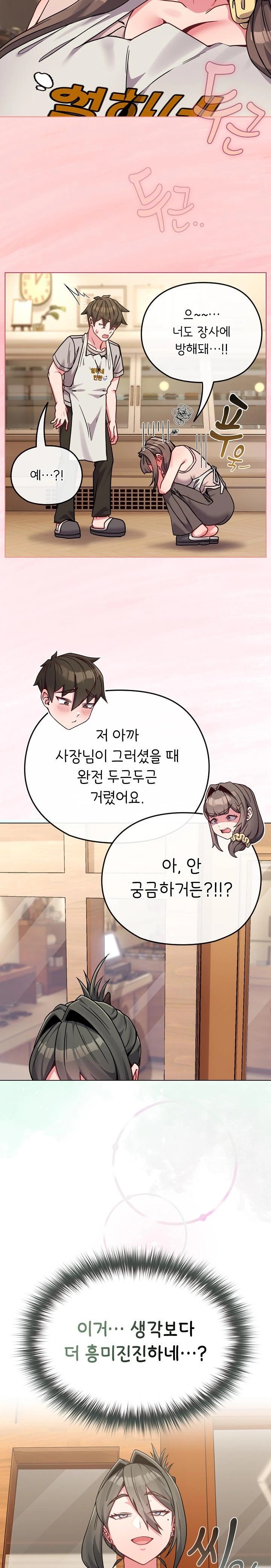 But You’re the Same Age as My Daughter?! Raw Chapter 18 Page 20