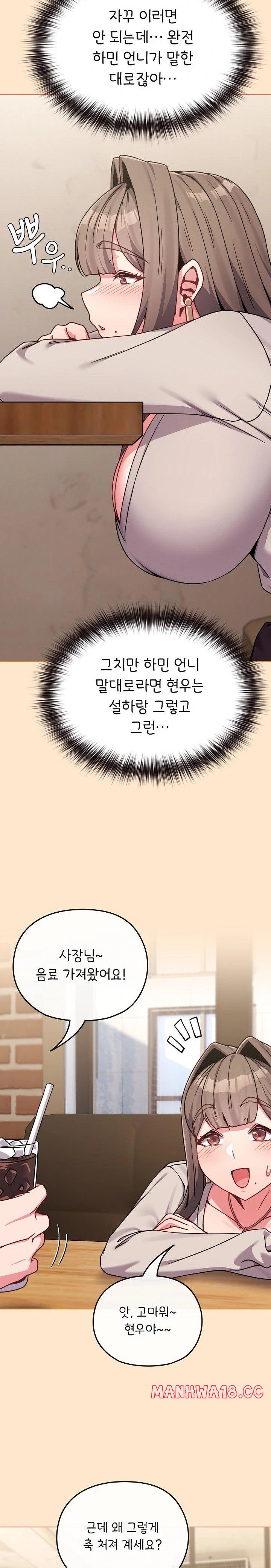 But You’re the Same Age as My Daughter?! Raw Chapter 18 Page 24