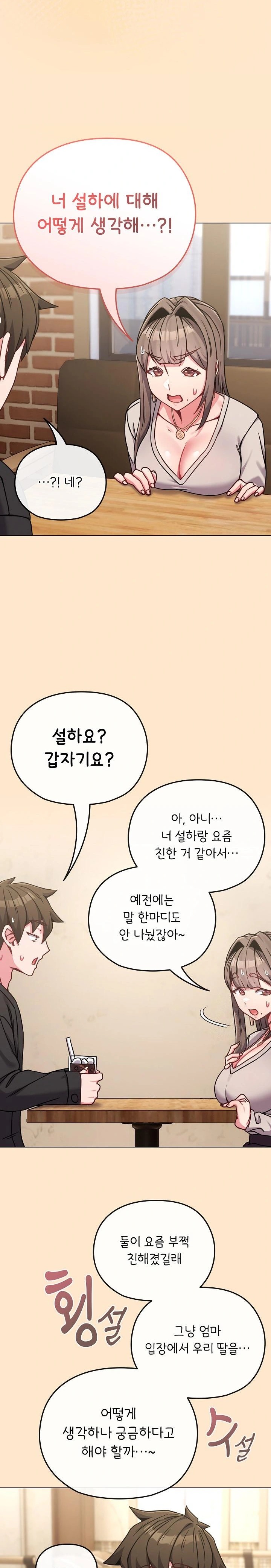 But You’re the Same Age as My Daughter?! Raw Chapter 18 Page 27