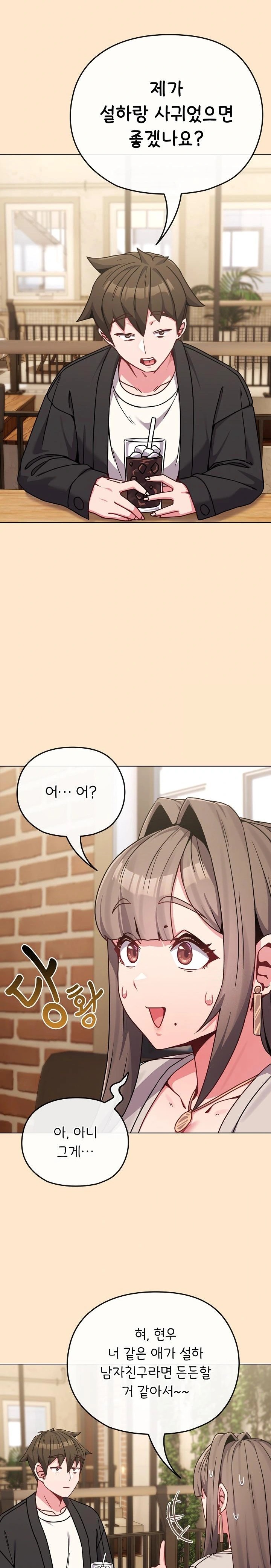 But You’re the Same Age as My Daughter?! Raw Chapter 18 Page 29