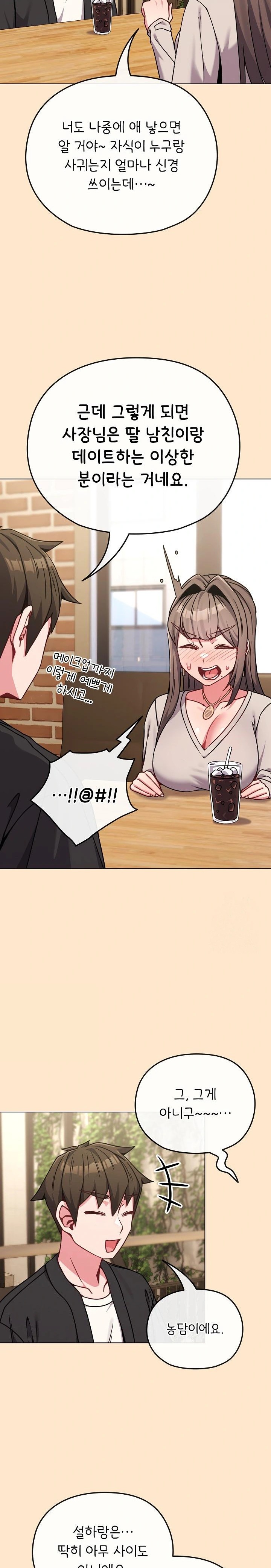 But You’re the Same Age as My Daughter?! Raw Chapter 18 Page 30