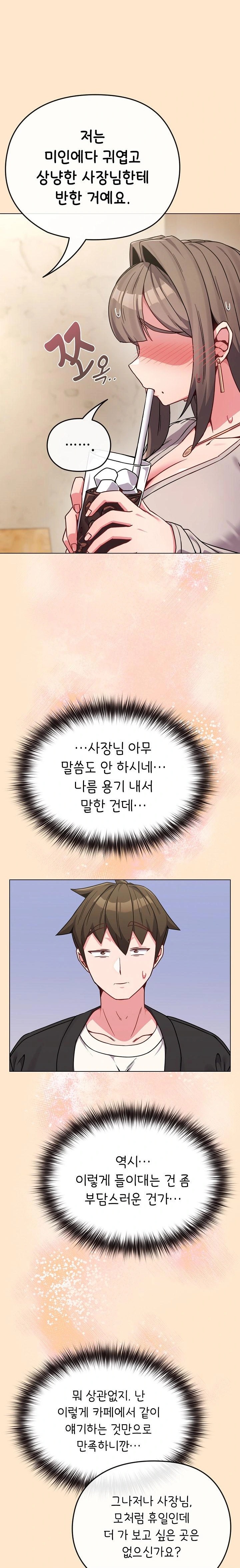 But You’re the Same Age as My Daughter?! Raw Chapter 18 Page 32