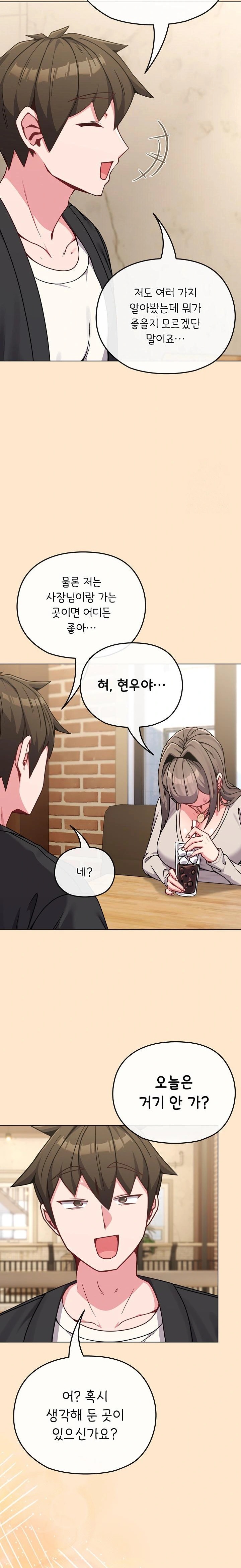 But You’re the Same Age as My Daughter?! Raw Chapter 18 Page 33