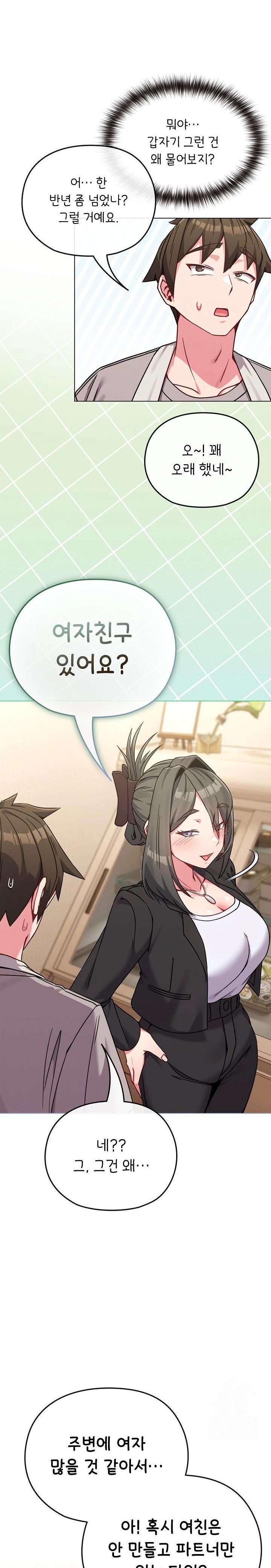 But You’re the Same Age as My Daughter?! Raw Chapter 18 Page 6