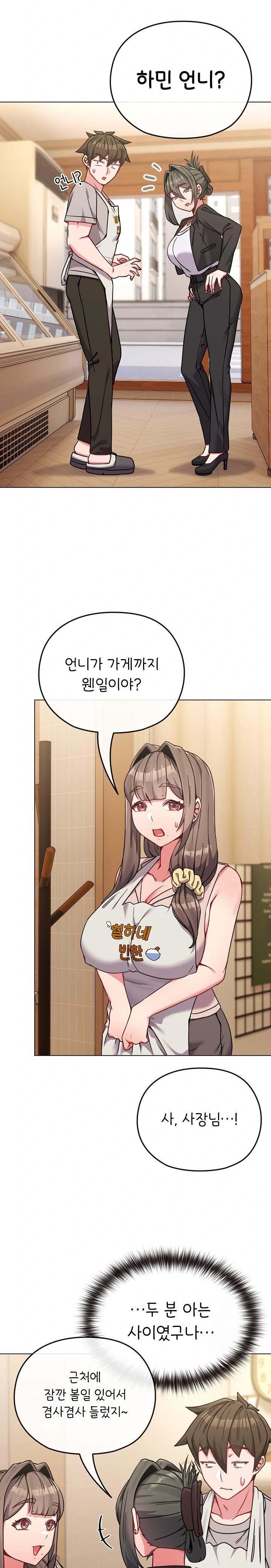 But You’re the Same Age as My Daughter?! Raw Chapter 18 Page 9