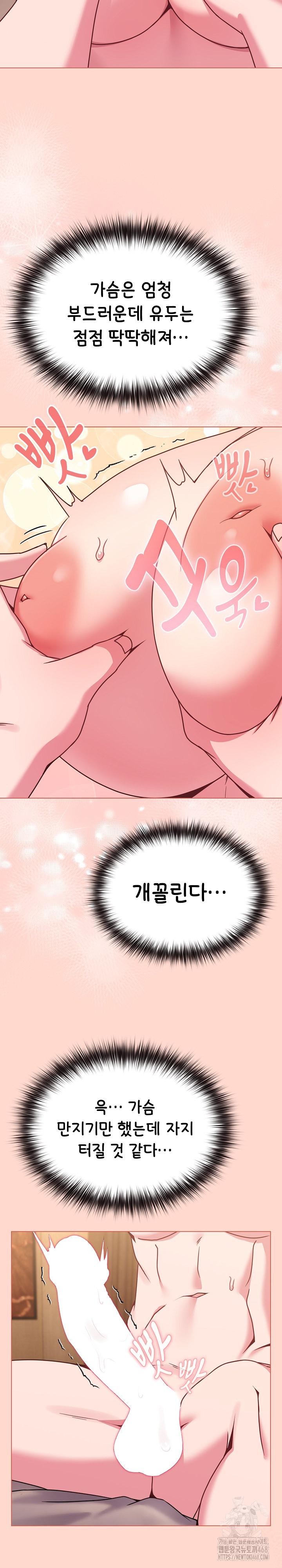 But You’re the Same Age as My Daughter?! Raw Chapter 19 Page 11