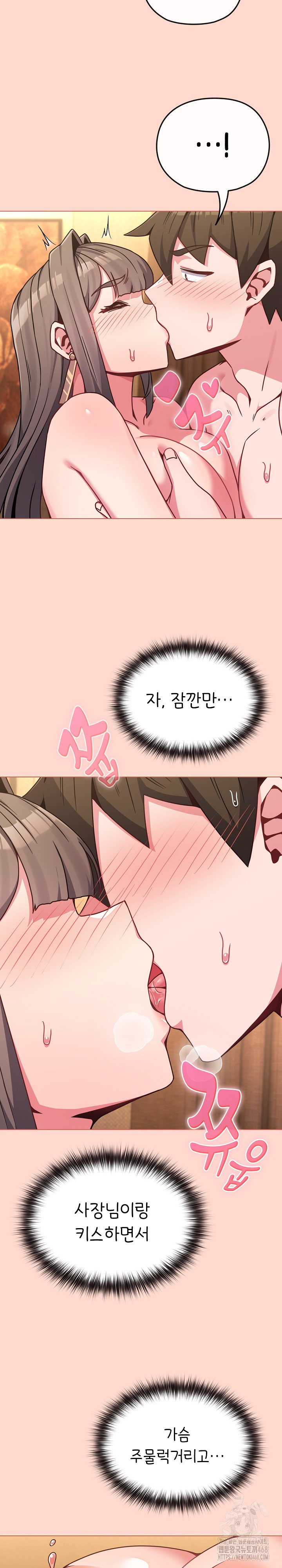 But You’re the Same Age as My Daughter?! Raw Chapter 19 Page 13