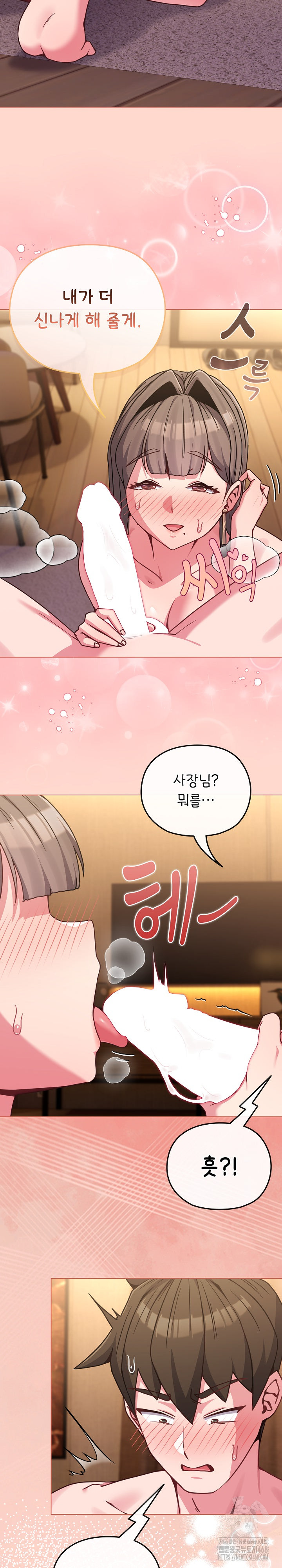 But You’re the Same Age as My Daughter?! Raw Chapter 19 Page 17