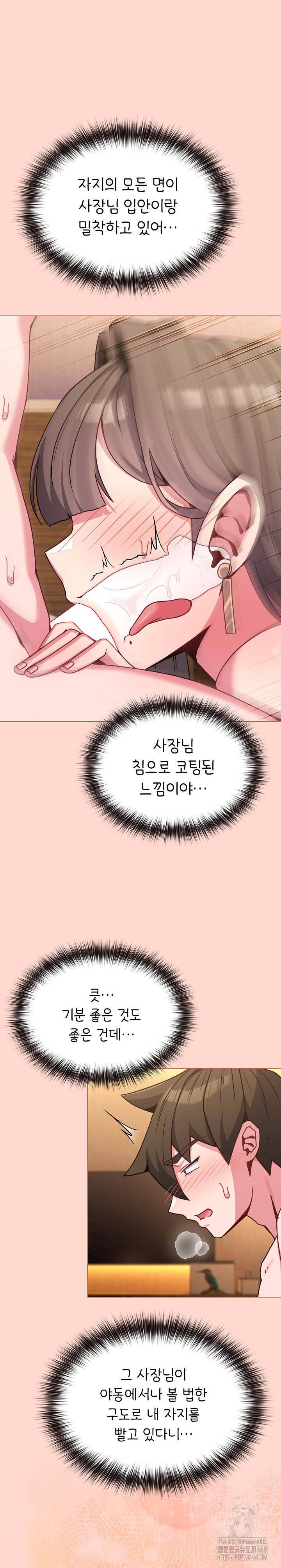 But You’re the Same Age as My Daughter?! Raw Chapter 19 Page 19