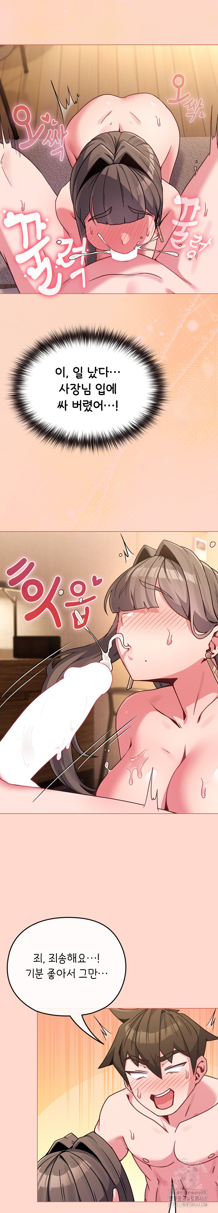 But You’re the Same Age as My Daughter?! Raw Chapter 19 Page 21
