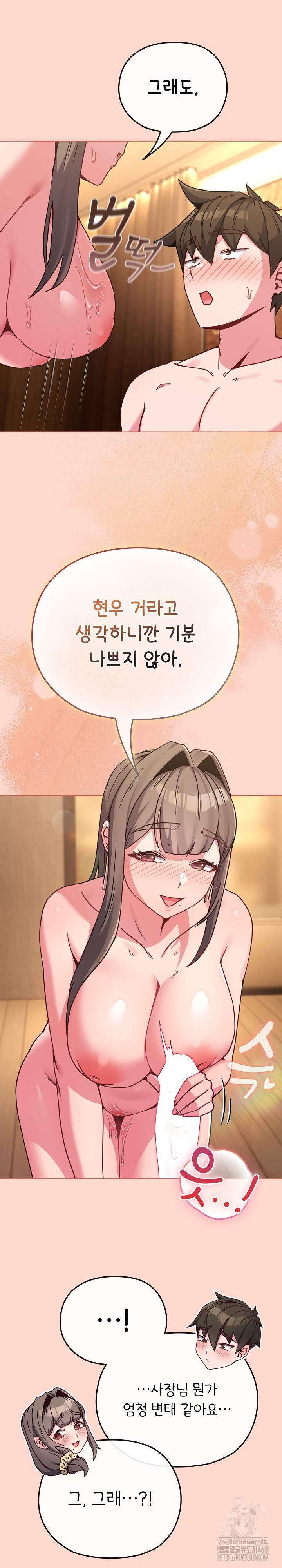 But You’re the Same Age as My Daughter?! Raw Chapter 19 Page 24