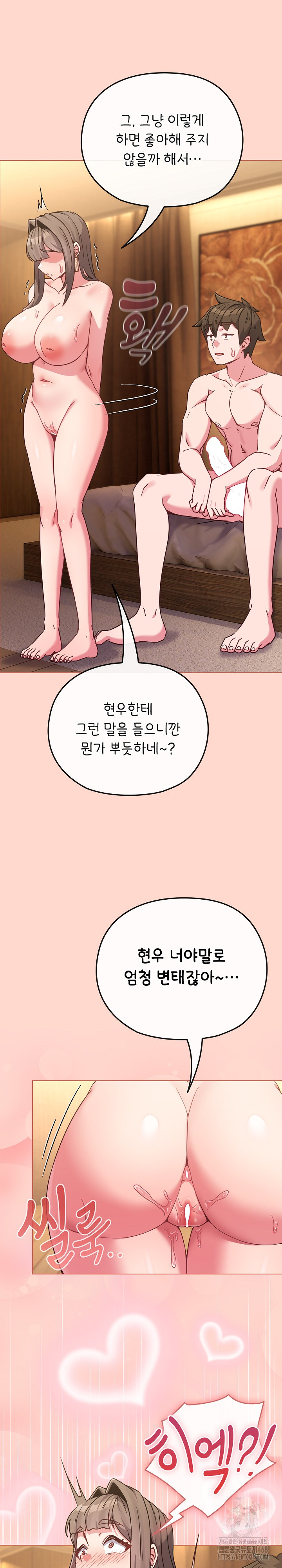 But You’re the Same Age as My Daughter?! Raw Chapter 19 Page 25