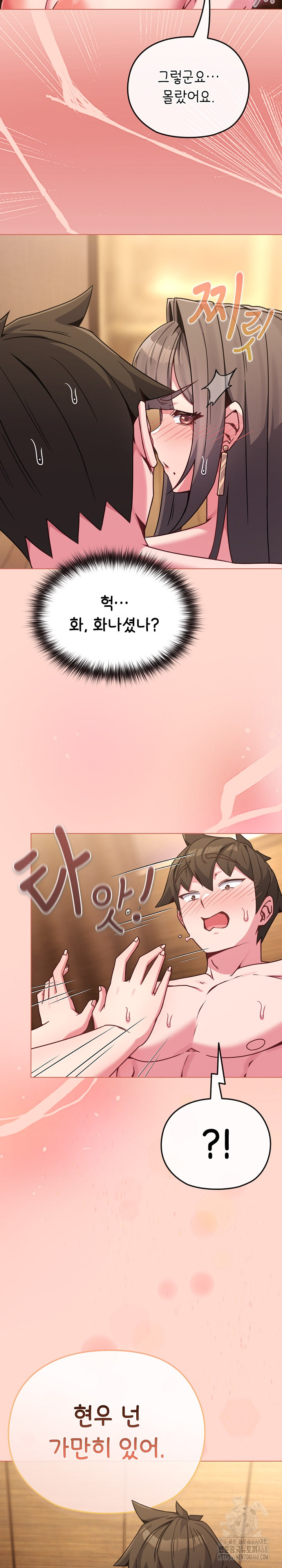 But You’re the Same Age as My Daughter?! Raw Chapter 19 Page 27