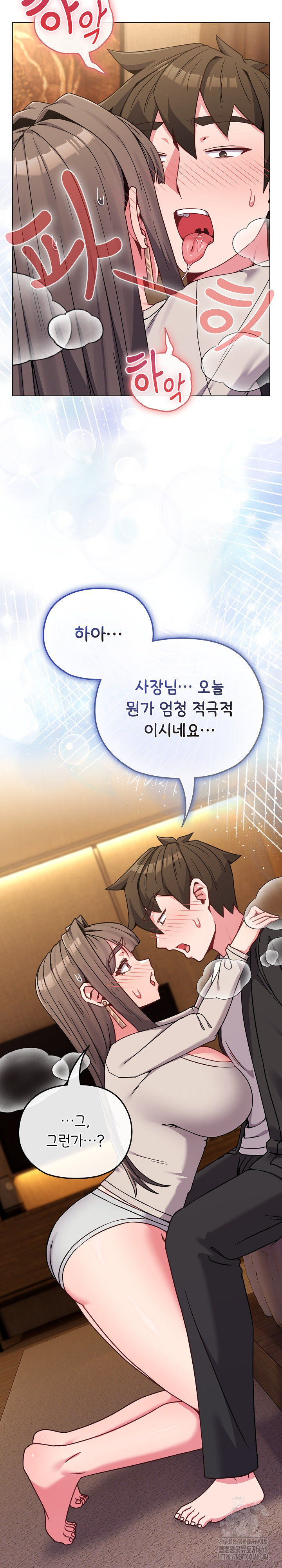But You’re the Same Age as My Daughter?! Raw Chapter 19 Page 3