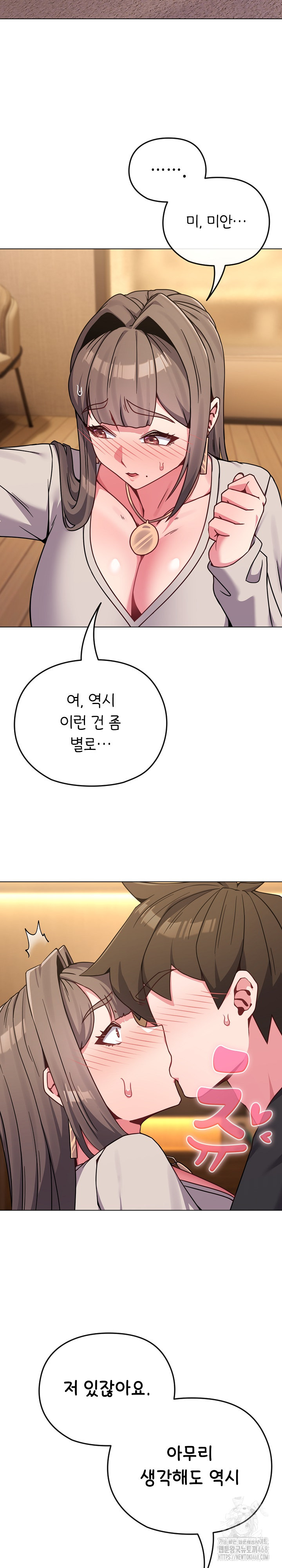 But You’re the Same Age as My Daughter?! Raw Chapter 19 Page 4