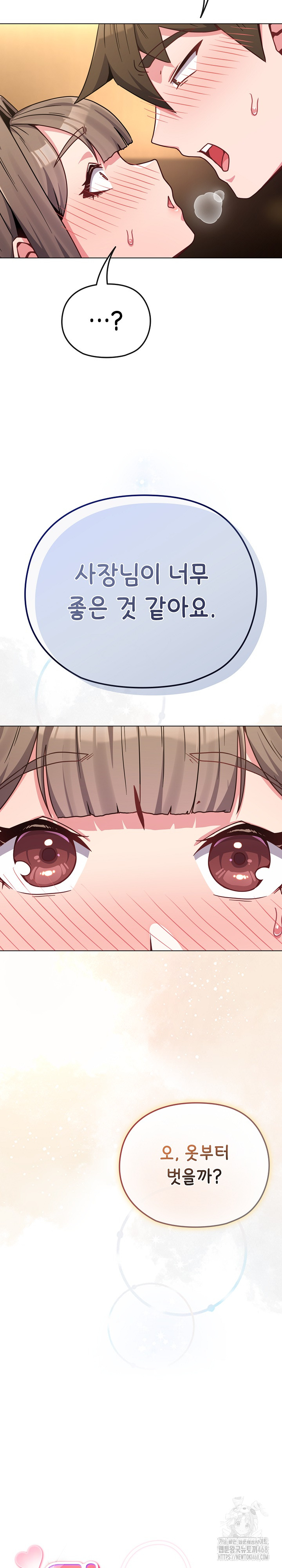 But You’re the Same Age as My Daughter?! Raw Chapter 19 Page 5