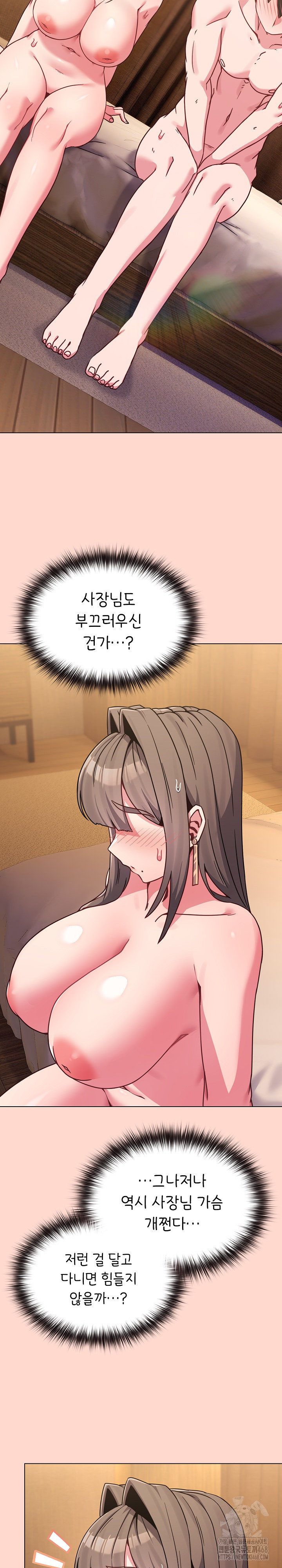 But You’re the Same Age as My Daughter?! Raw Chapter 19 Page 7