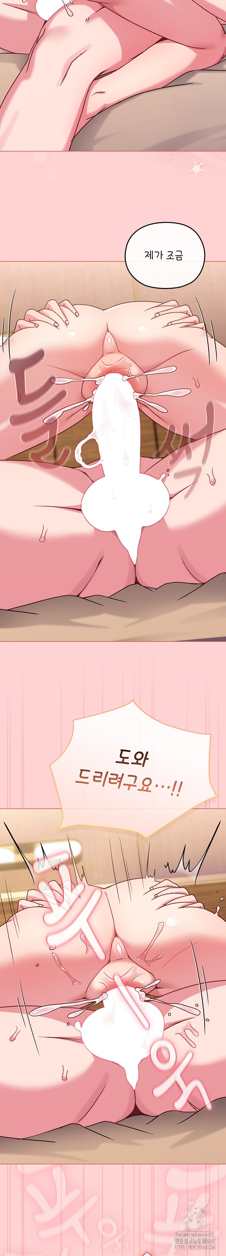 But You’re the Same Age as My Daughter?! Raw Chapter 20 Page 10