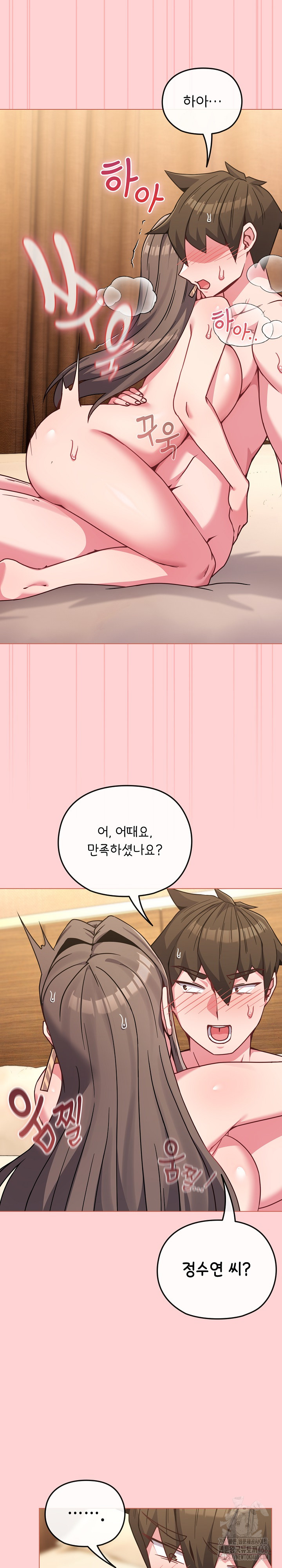 But You’re the Same Age as My Daughter?! Raw Chapter 20 Page 19