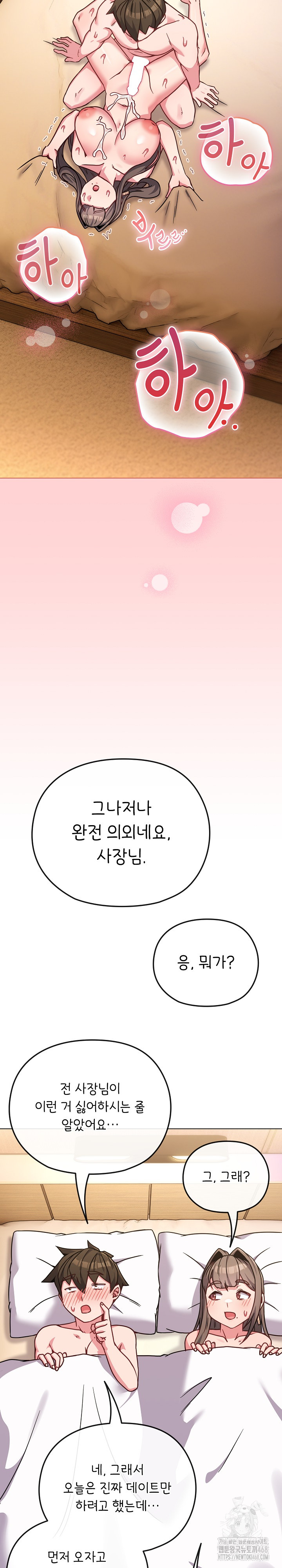 But You’re the Same Age as My Daughter?! Raw Chapter 20 Page 23