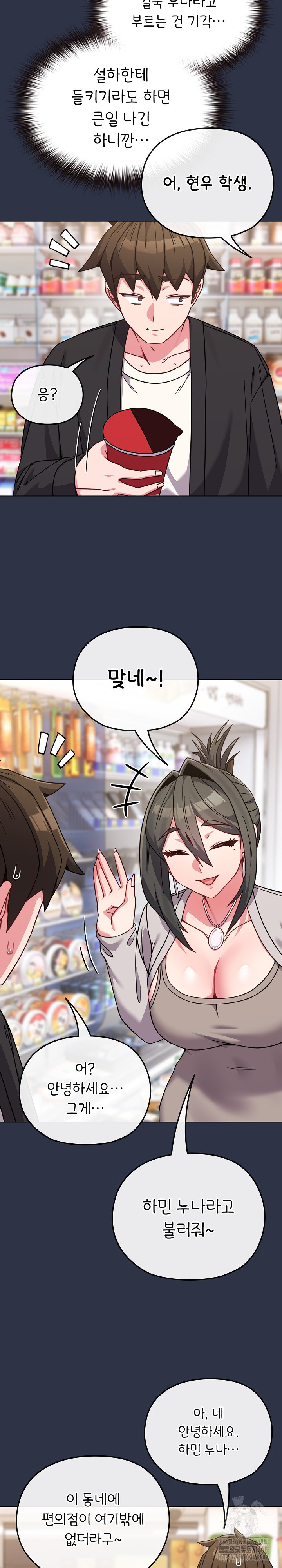 But You’re the Same Age as My Daughter?! Raw Chapter 20 Page 28