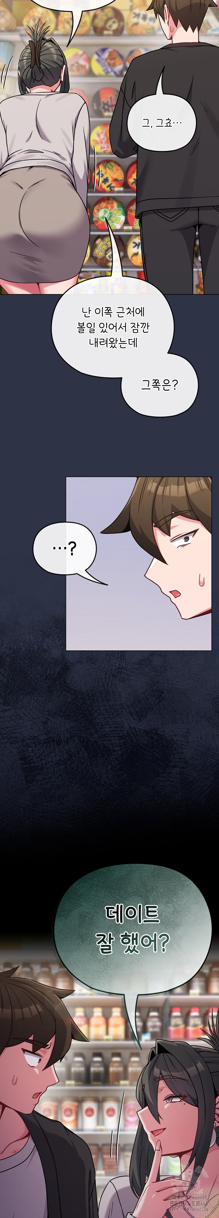 But You’re the Same Age as My Daughter?! Raw Chapter 20 Page 29