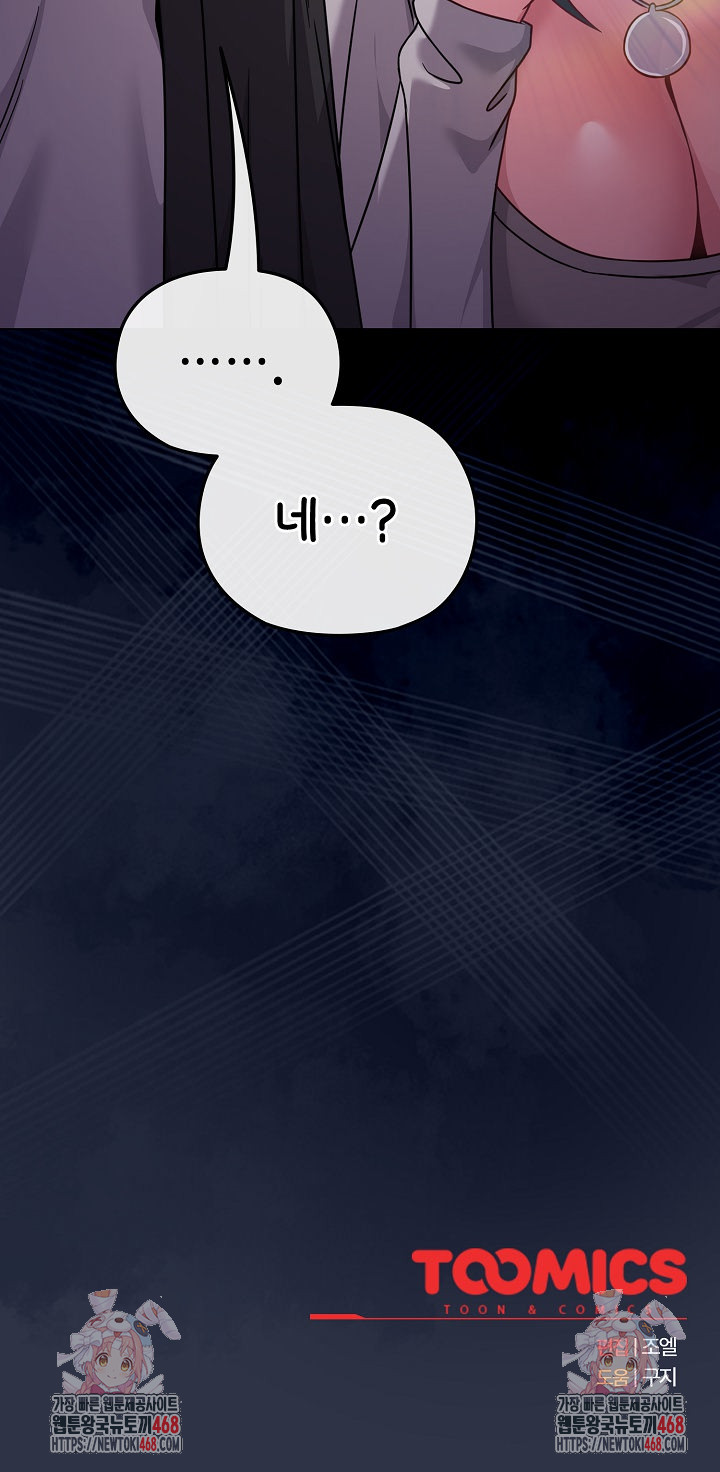 But You’re the Same Age as My Daughter?! Raw Chapter 20 Page 30