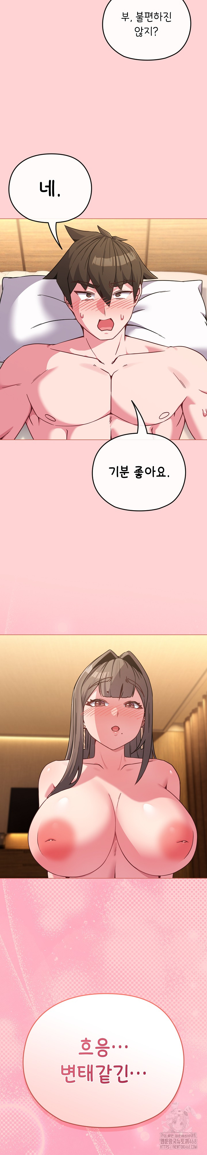 But You’re the Same Age as My Daughter?! Raw Chapter 20 Page 5