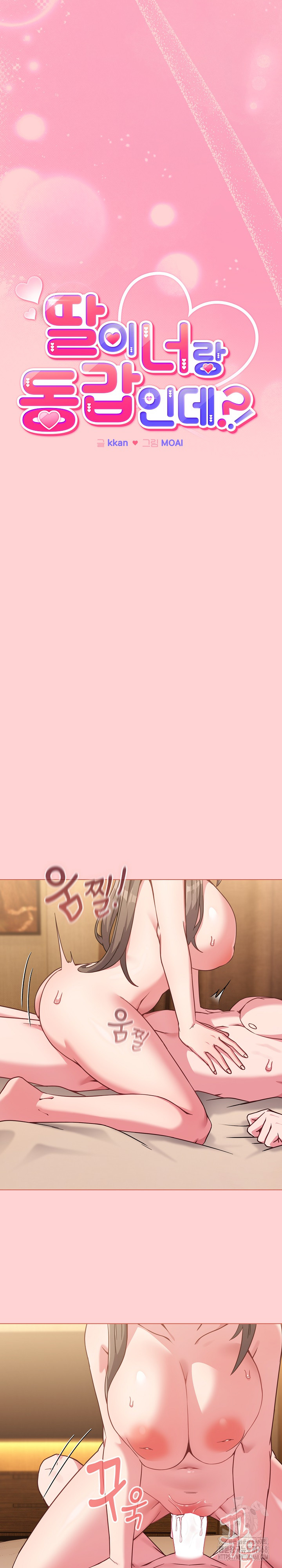 But You’re the Same Age as My Daughter?! Raw Chapter 20 Page 6