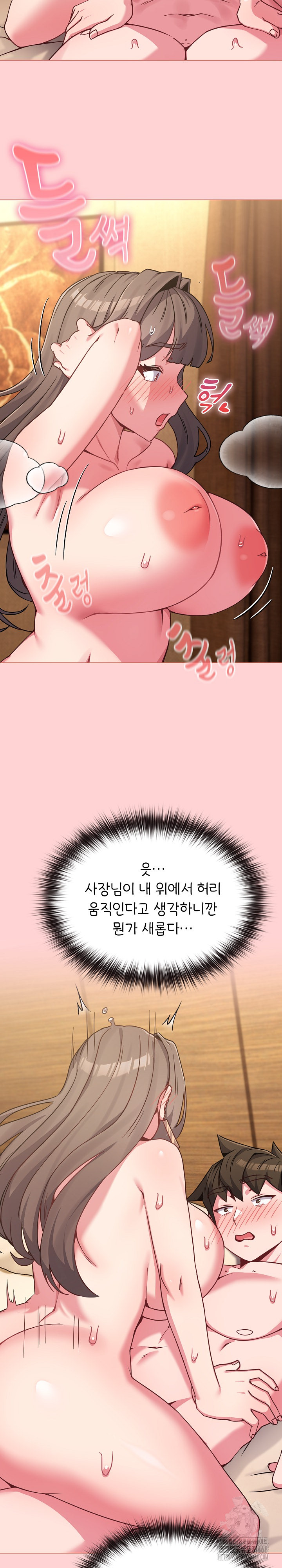 But You’re the Same Age as My Daughter?! Raw Chapter 20 Page 7