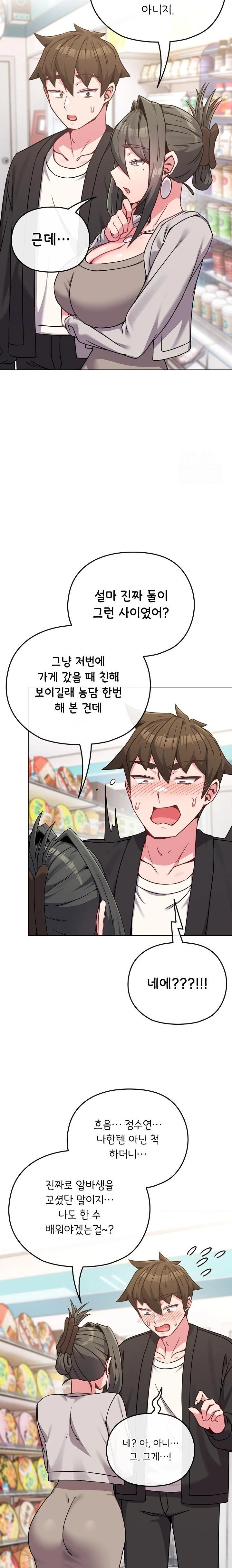 But You’re the Same Age as My Daughter?! Raw Chapter 21 Page 10