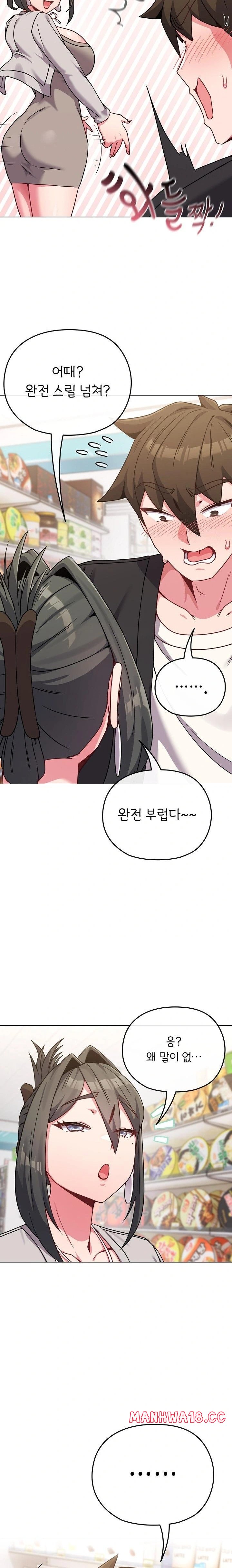 But You’re the Same Age as My Daughter?! Raw Chapter 21 Page 15