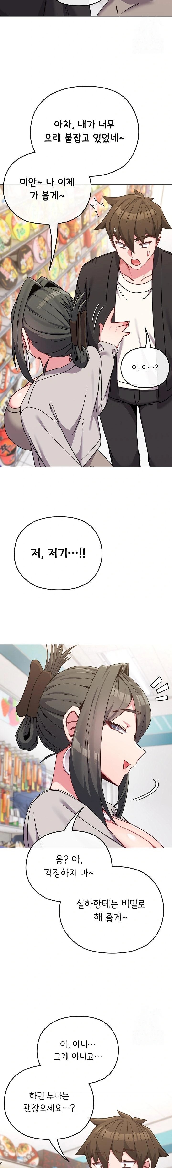 But You’re the Same Age as My Daughter?! Raw Chapter 21 Page 17