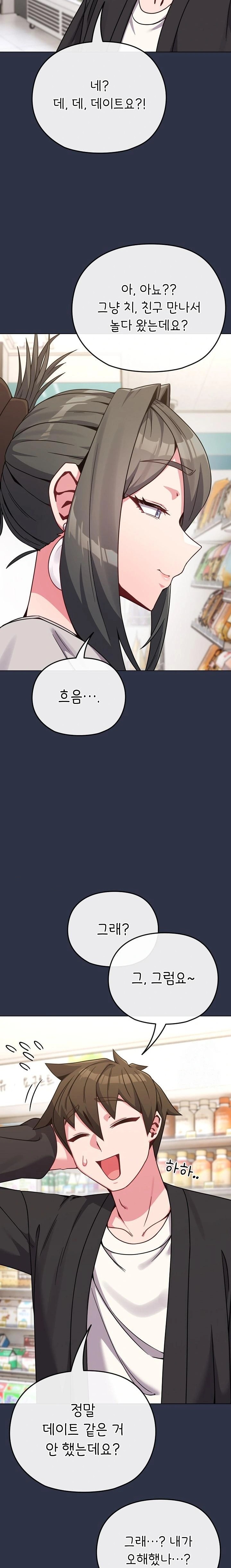 But You’re the Same Age as My Daughter?! Raw Chapter 21 Page 2