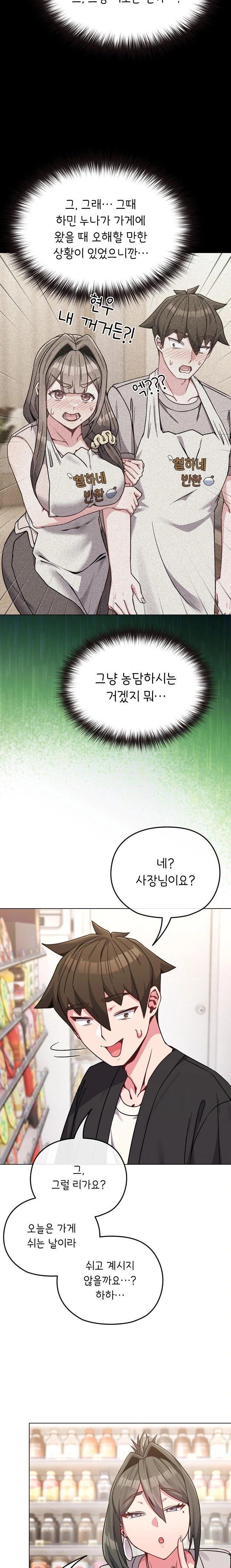 But You’re the Same Age as My Daughter?! Raw Chapter 21 Page 5