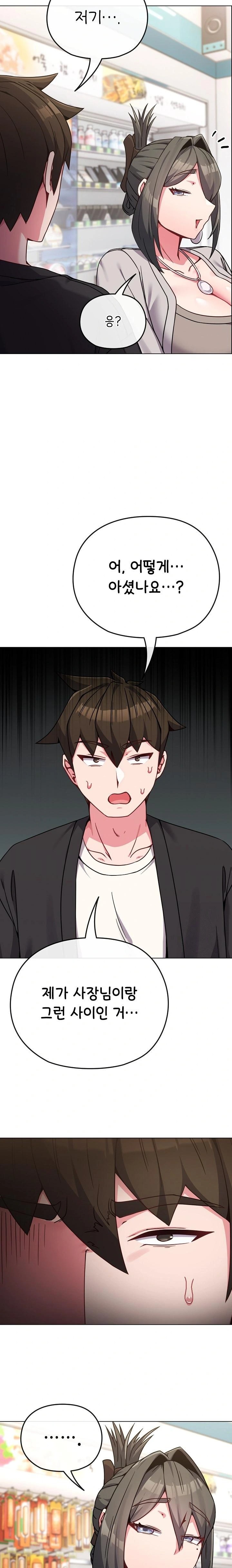 But You’re the Same Age as My Daughter?! Raw Chapter 21 Page 8