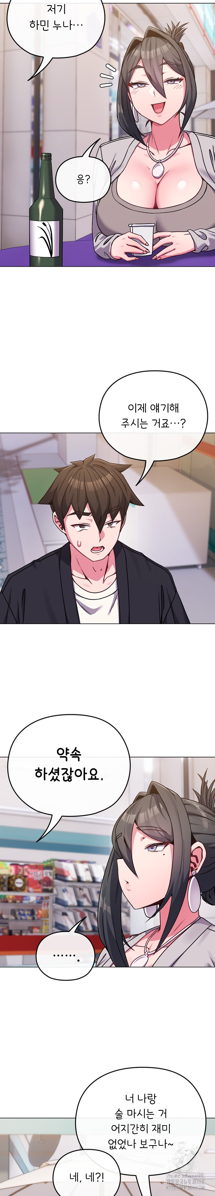 But You’re the Same Age as My Daughter?! Raw Chapter 22 Page 10