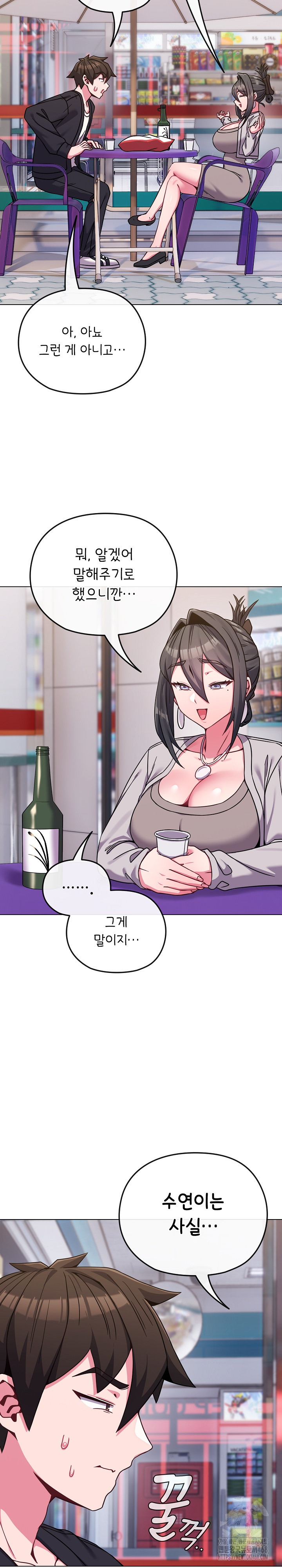 But You’re the Same Age as My Daughter?! Raw Chapter 22 Page 11