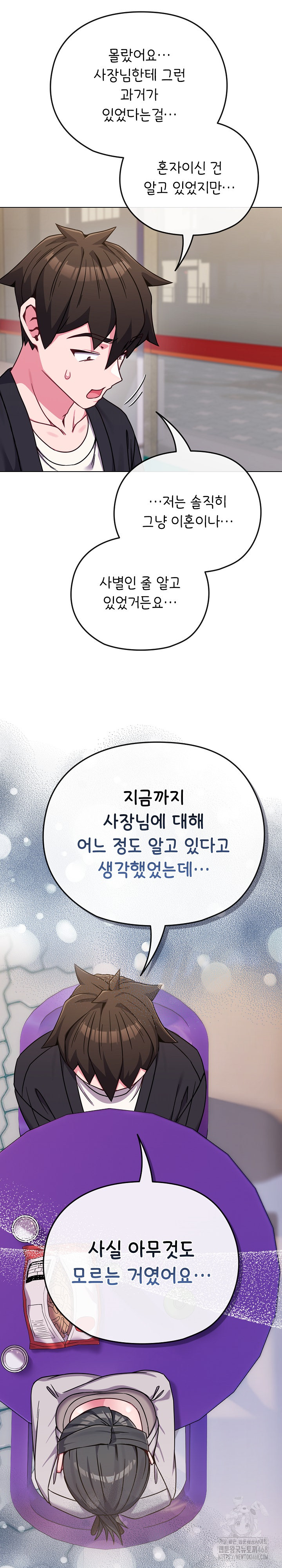 But You’re the Same Age as My Daughter?! Raw Chapter 22 Page 19