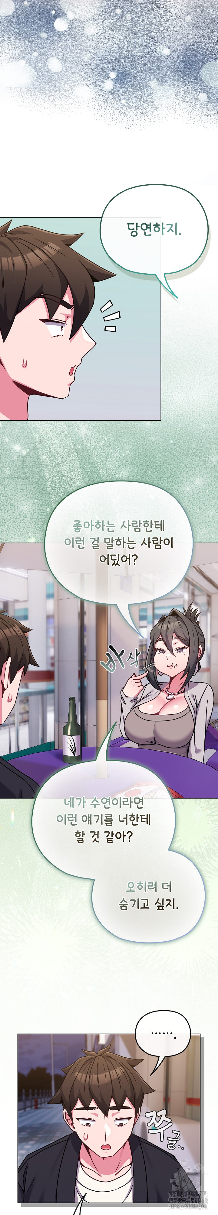 But You’re the Same Age as My Daughter?! Raw Chapter 22 Page 20