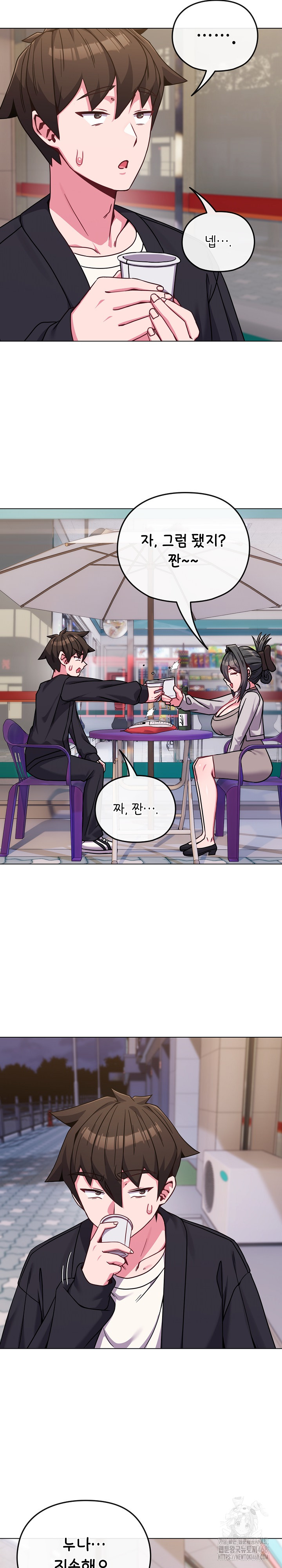 But You’re the Same Age as My Daughter?! Raw Chapter 22 Page 22