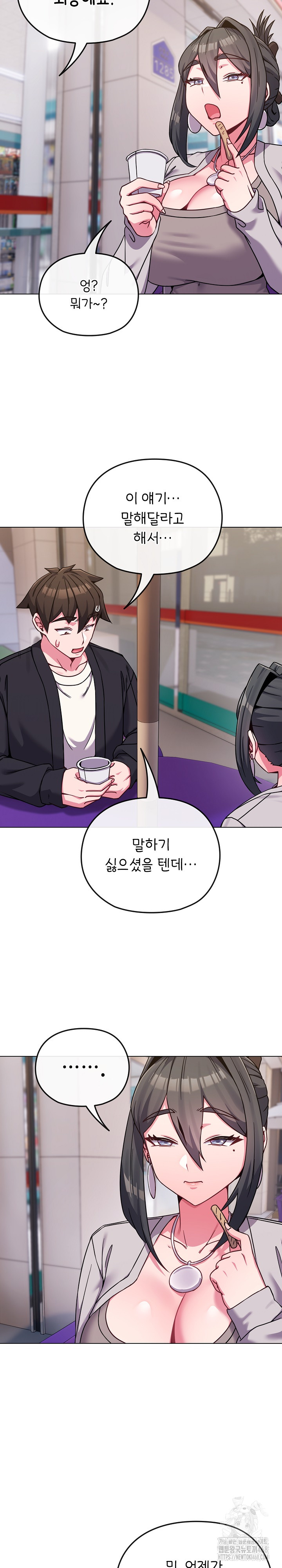But You’re the Same Age as My Daughter?! Raw Chapter 22 Page 23
