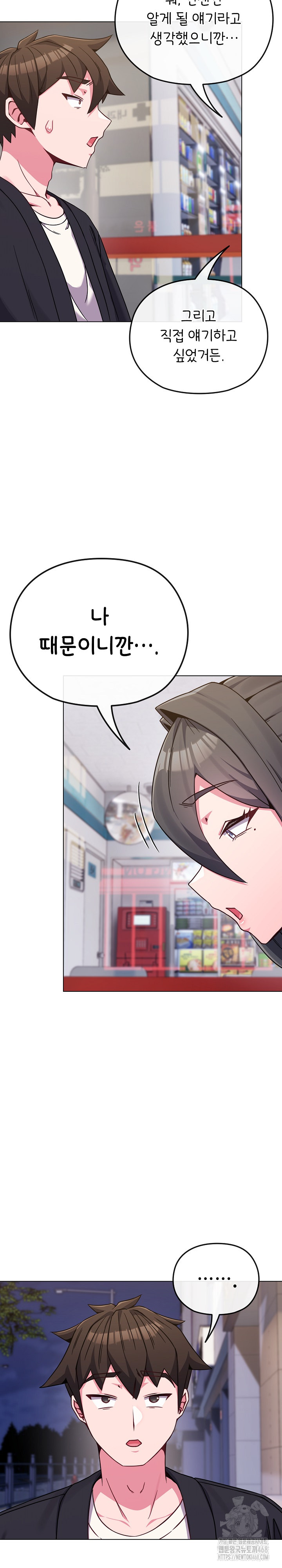But You’re the Same Age as My Daughter?! Raw Chapter 22 Page 24