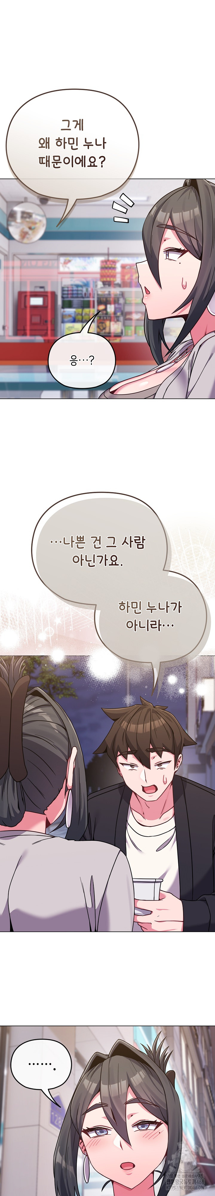 But You’re the Same Age as My Daughter?! Raw Chapter 22 Page 25