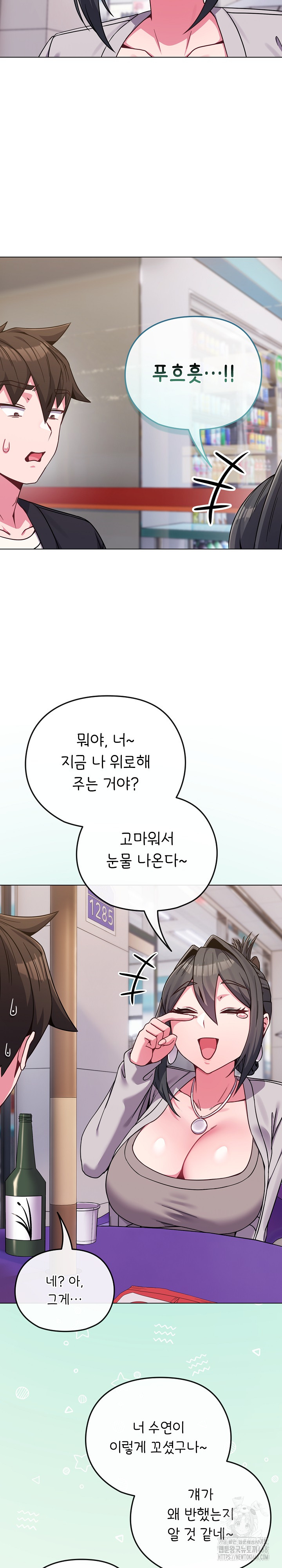 But You’re the Same Age as My Daughter?! Raw Chapter 22 Page 26