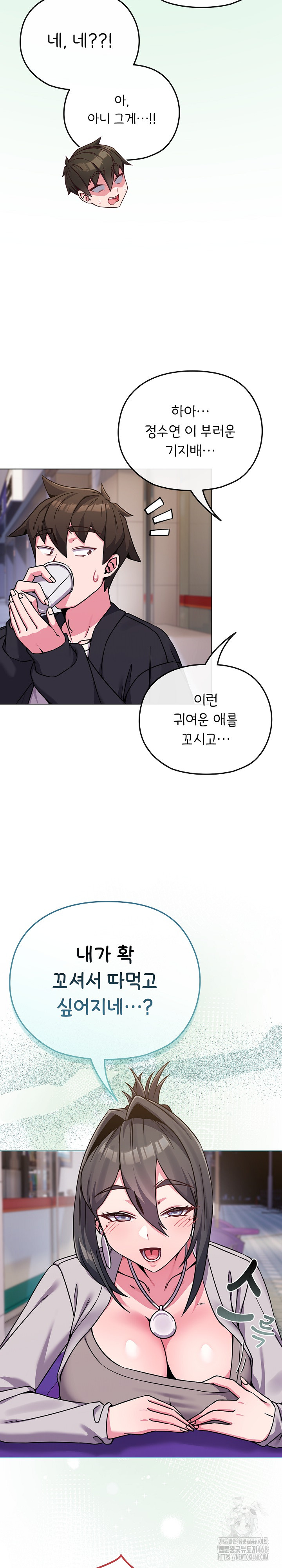 But You’re the Same Age as My Daughter?! Raw Chapter 22 Page 27